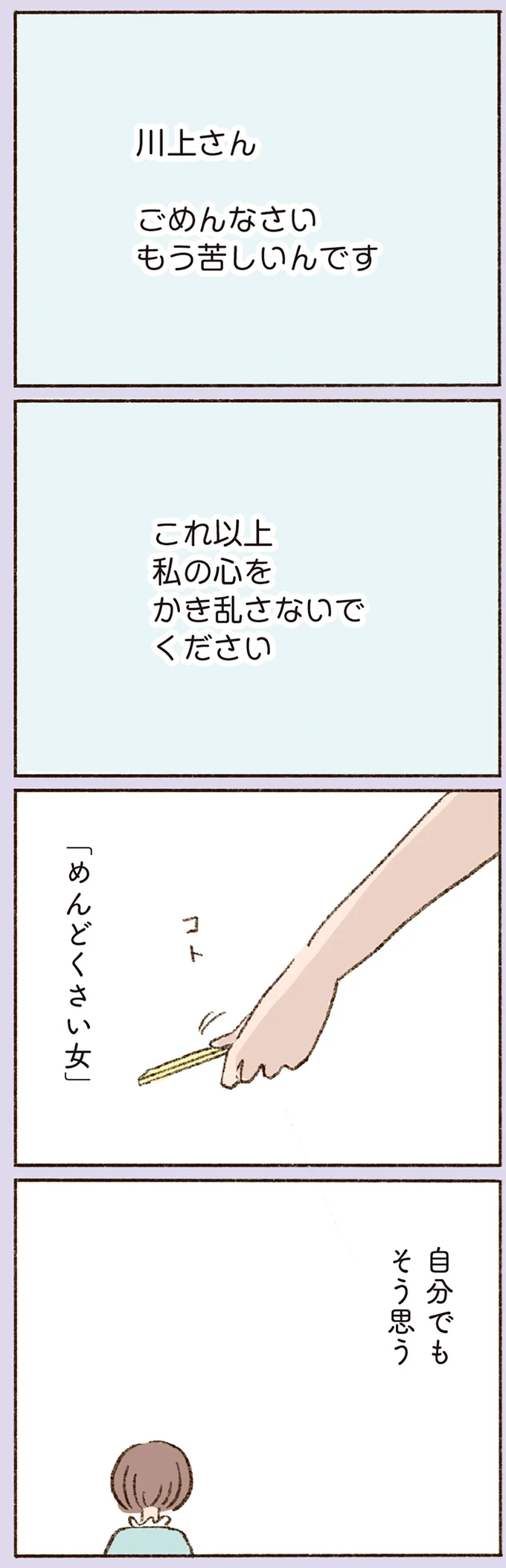 『わたしが誰だかわかりましたか？』 16508183.webp