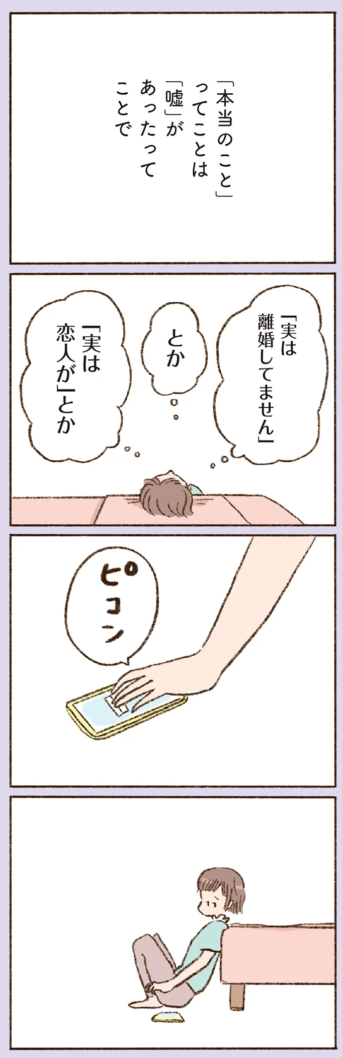 『わたしが誰だかわかりましたか？』 16508186.webp