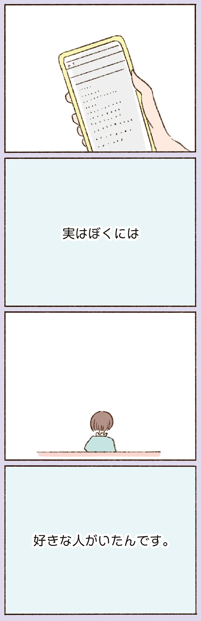 『わたしが誰だかわかりましたか？』 16508201.webp