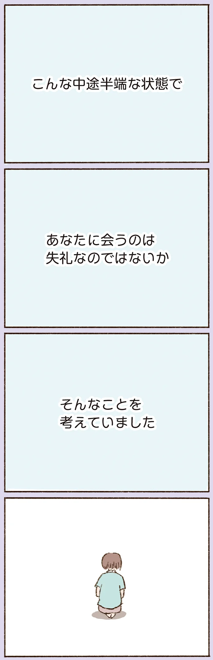 『わたしが誰だかわかりましたか？』 16508204.webp