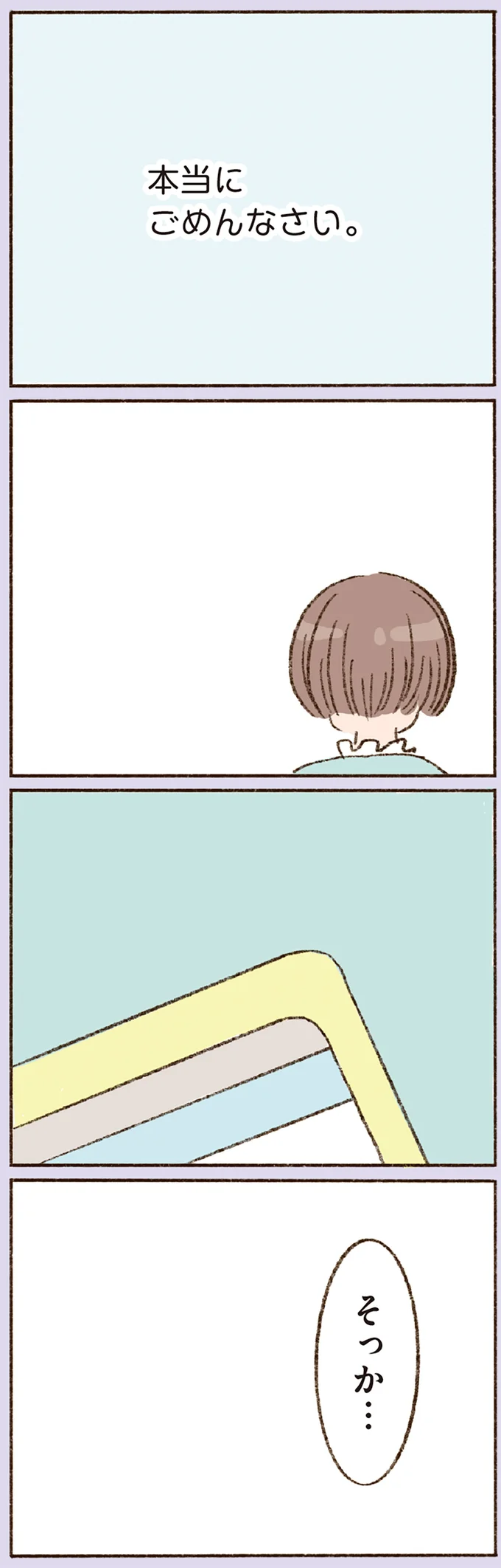 『わたしが誰だかわかりましたか？』 16508205.webp