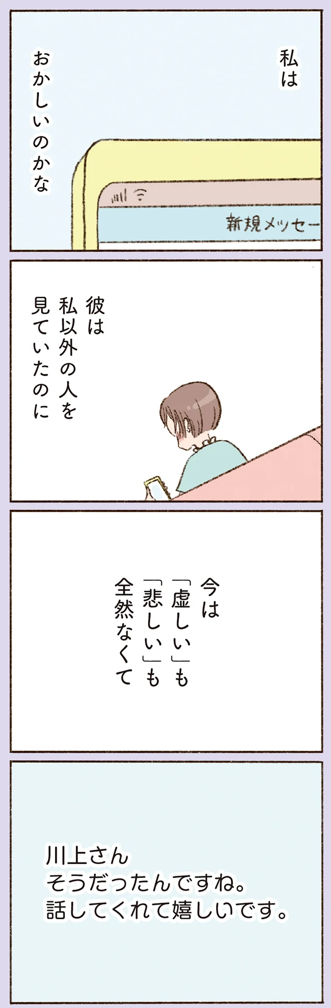 『わたしが誰だかわかりましたか？』 16508207.webp