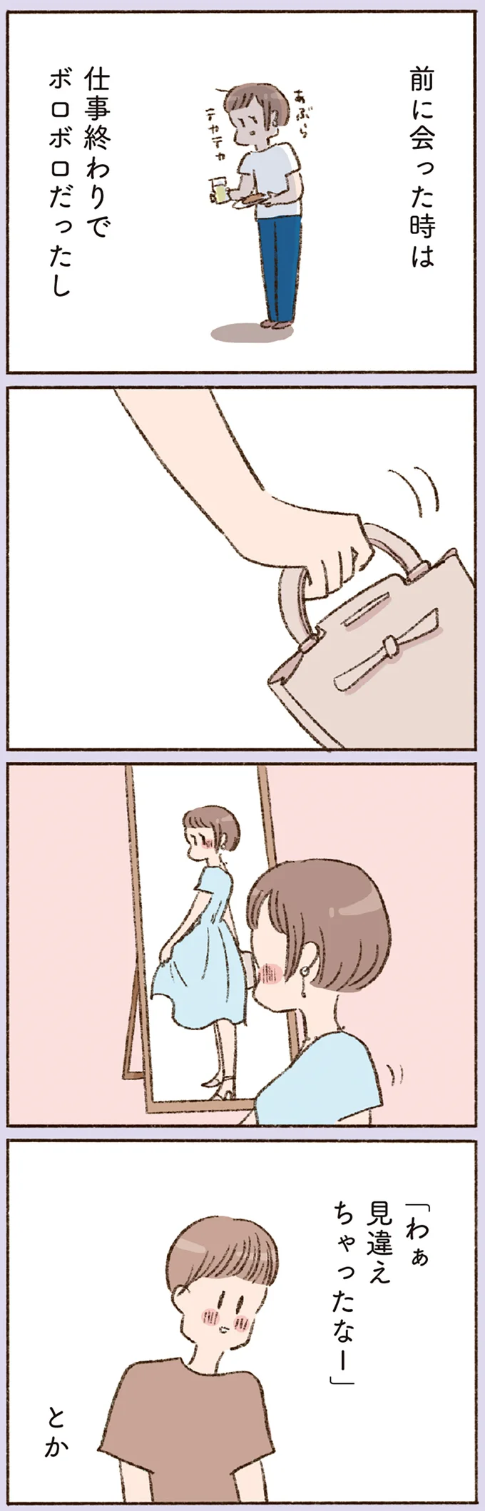 『わたしが誰だかわかりましたか？』 16508218.webp
