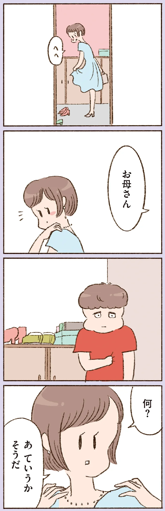 『わたしが誰だかわかりましたか？』 16508219.webp
