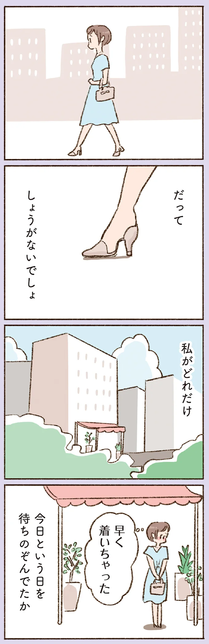 『わたしが誰だかわかりましたか？』 16508223.webp