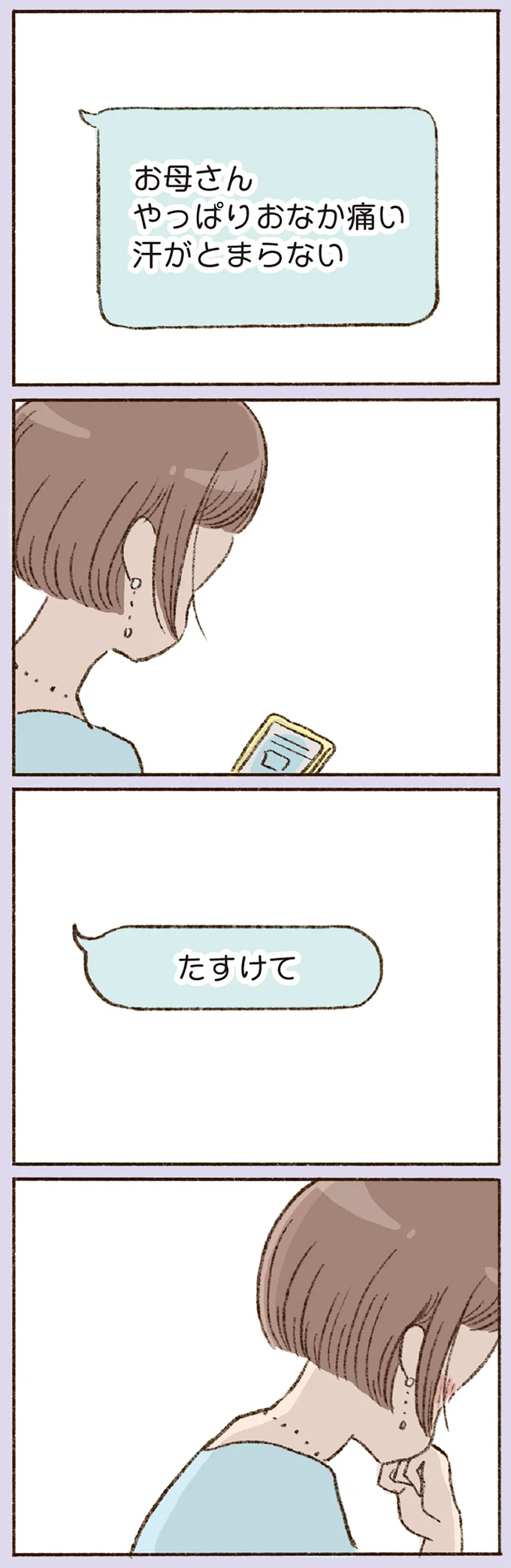 『わたしが誰だかわかりましたか？』 16508231.webp