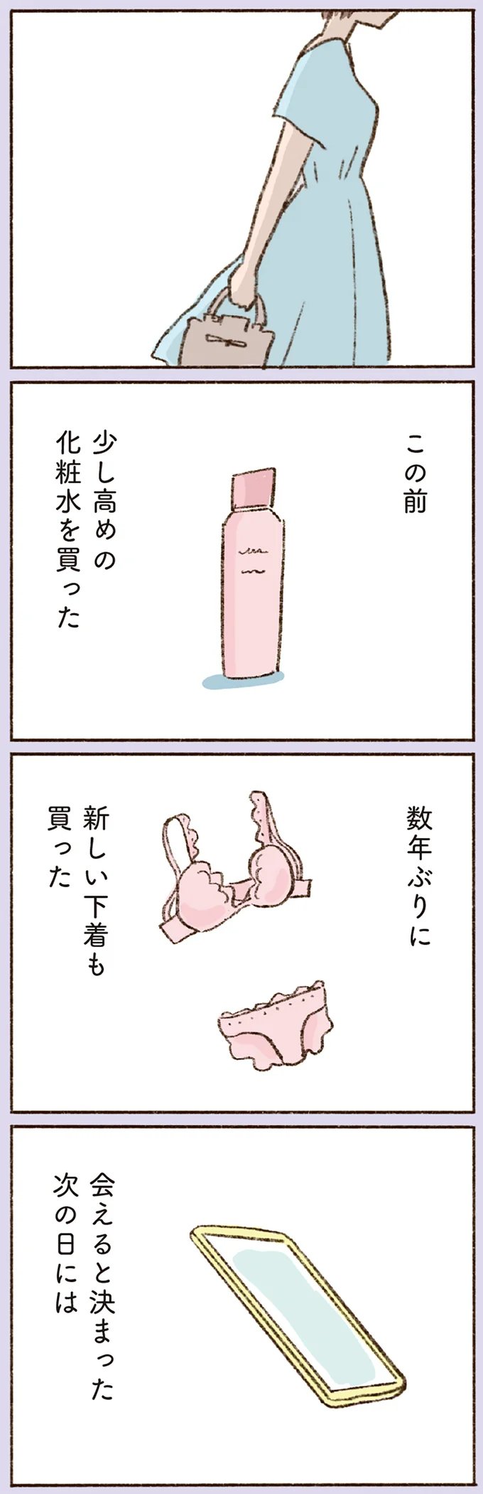 『わたしが誰だかわかりましたか？』 16508233.webp