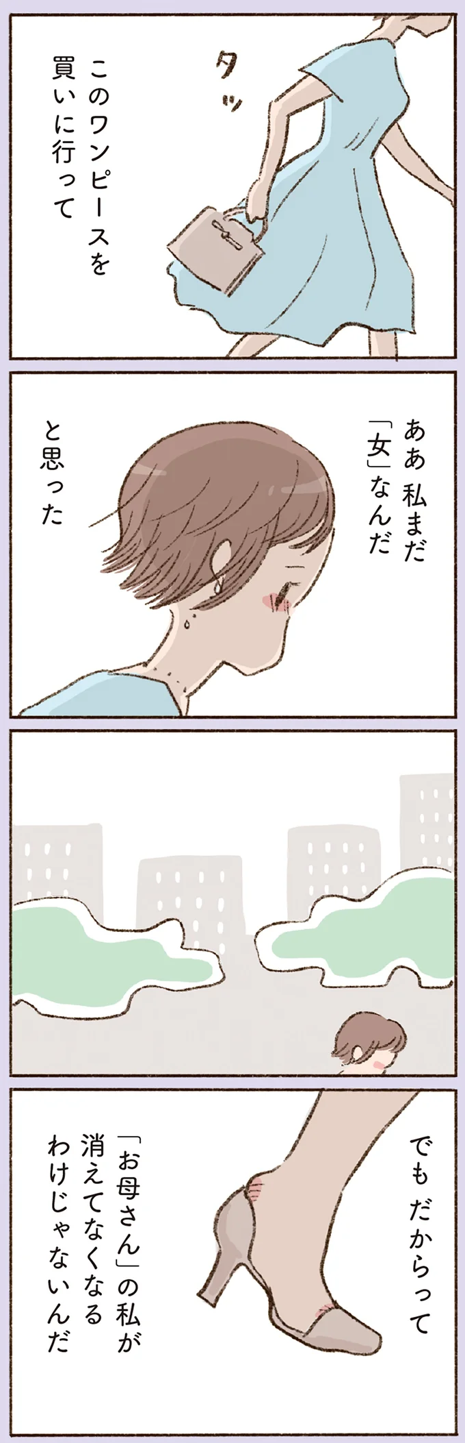 『わたしが誰だかわかりましたか？』 16508234.webp