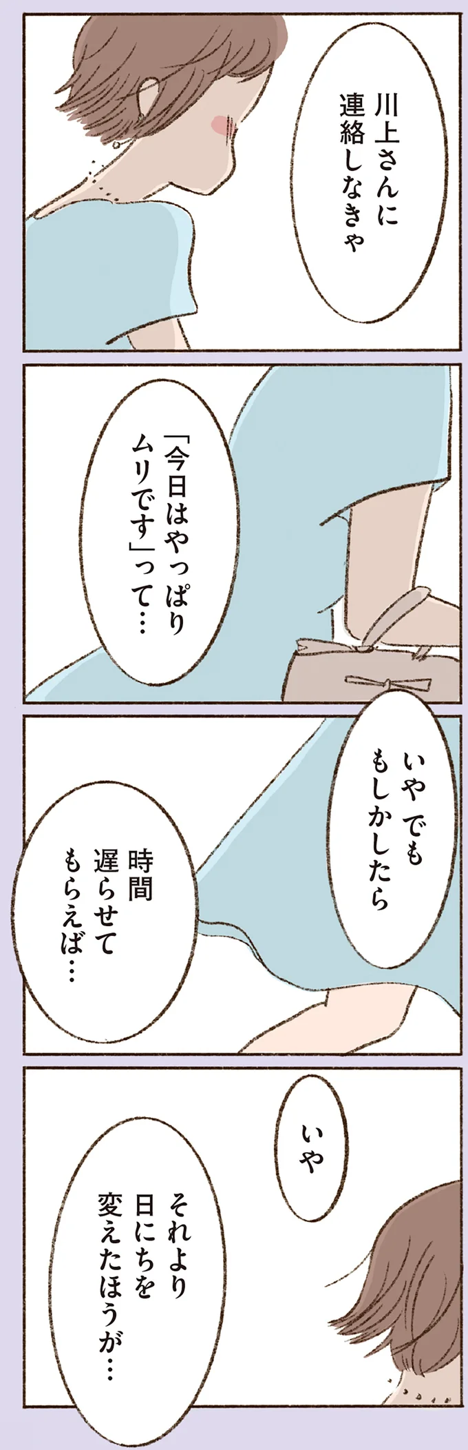 『わたしが誰だかわかりましたか？』 16508235.webp