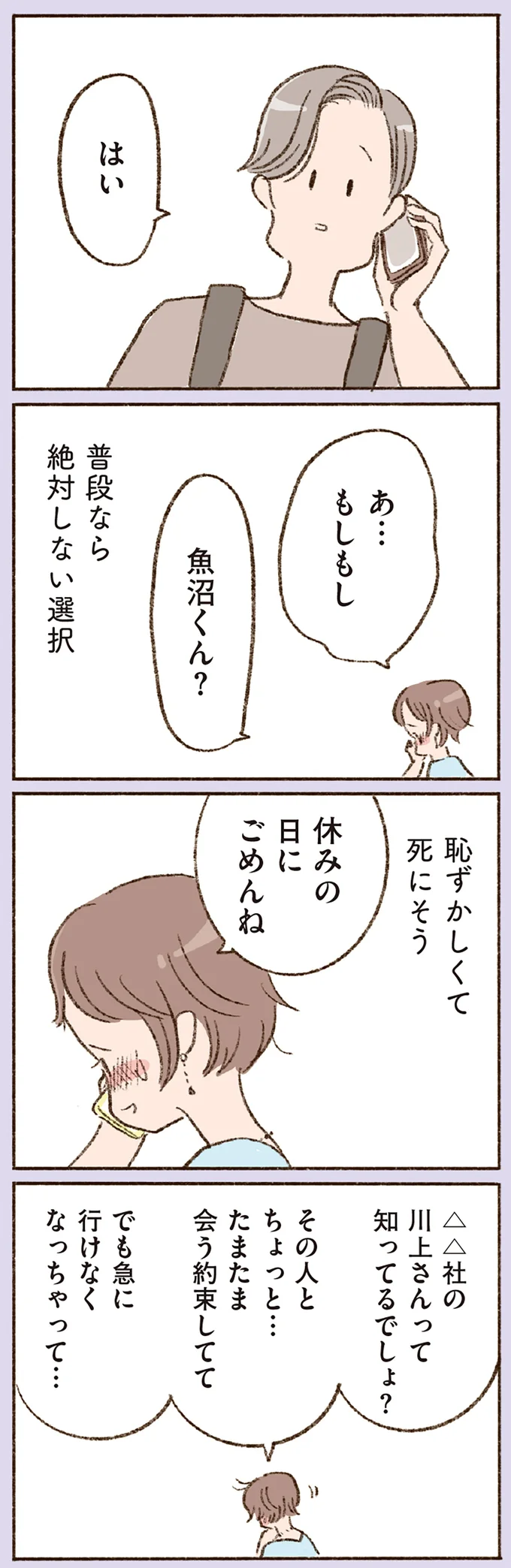 『わたしが誰だかわかりましたか？』 16508243.webp