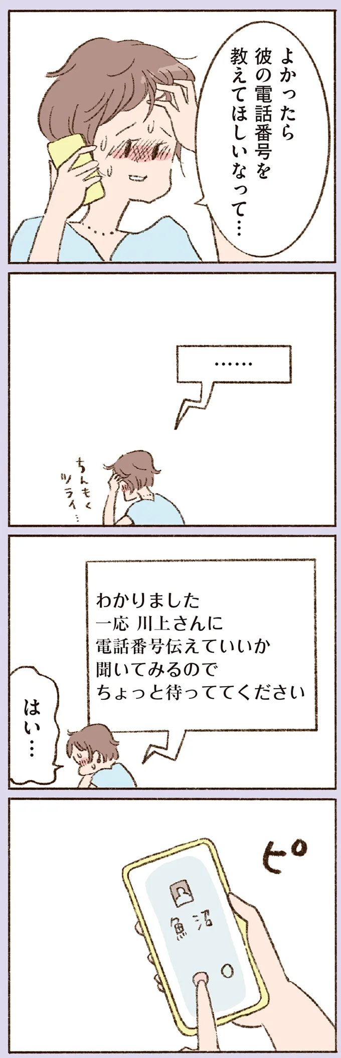 『わたしが誰だかわかりましたか？』 16508244.webp