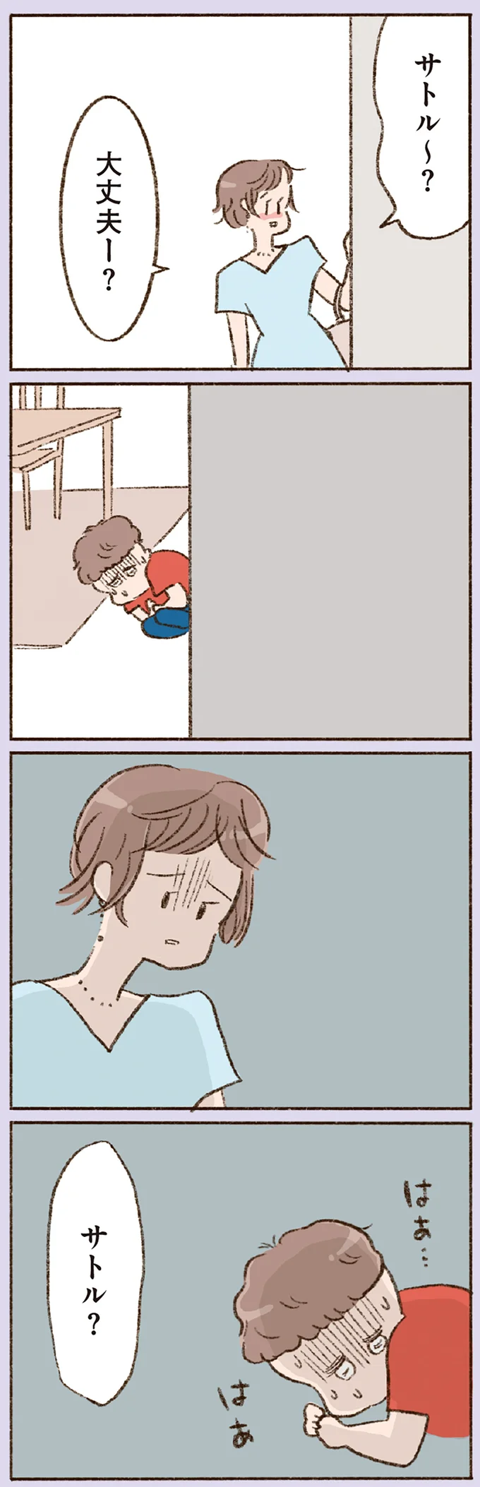 『わたしが誰だかわかりましたか？』 16508246.webp