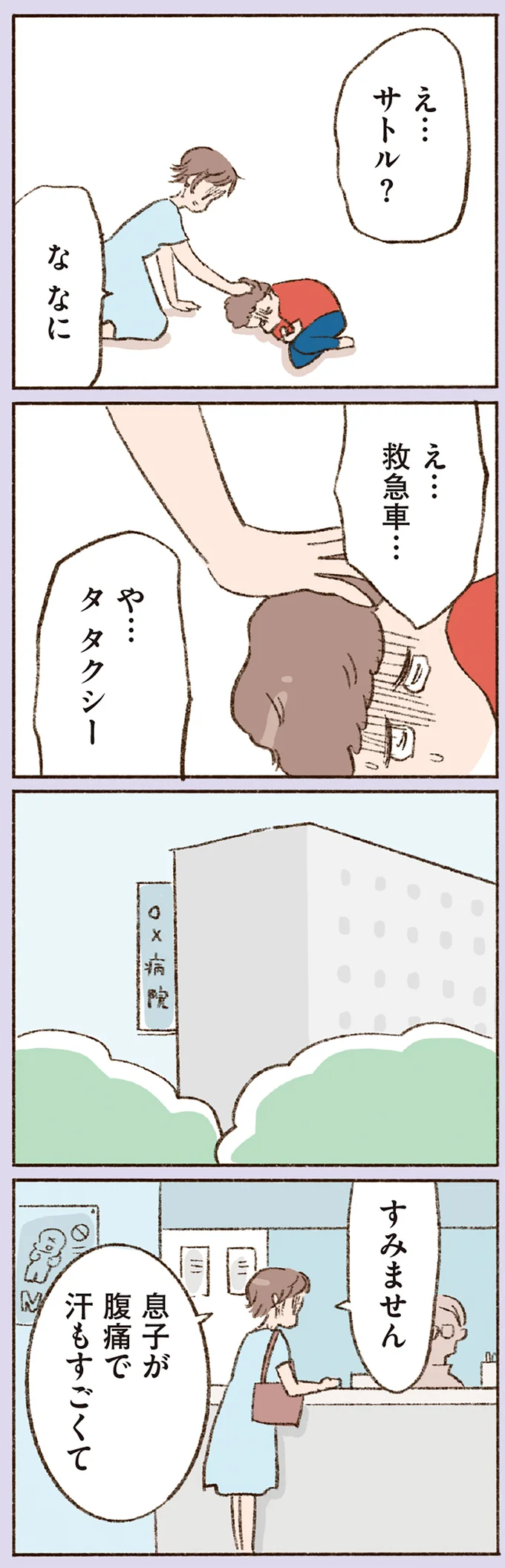 『わたしが誰だかわかりましたか？』 16508247.webp