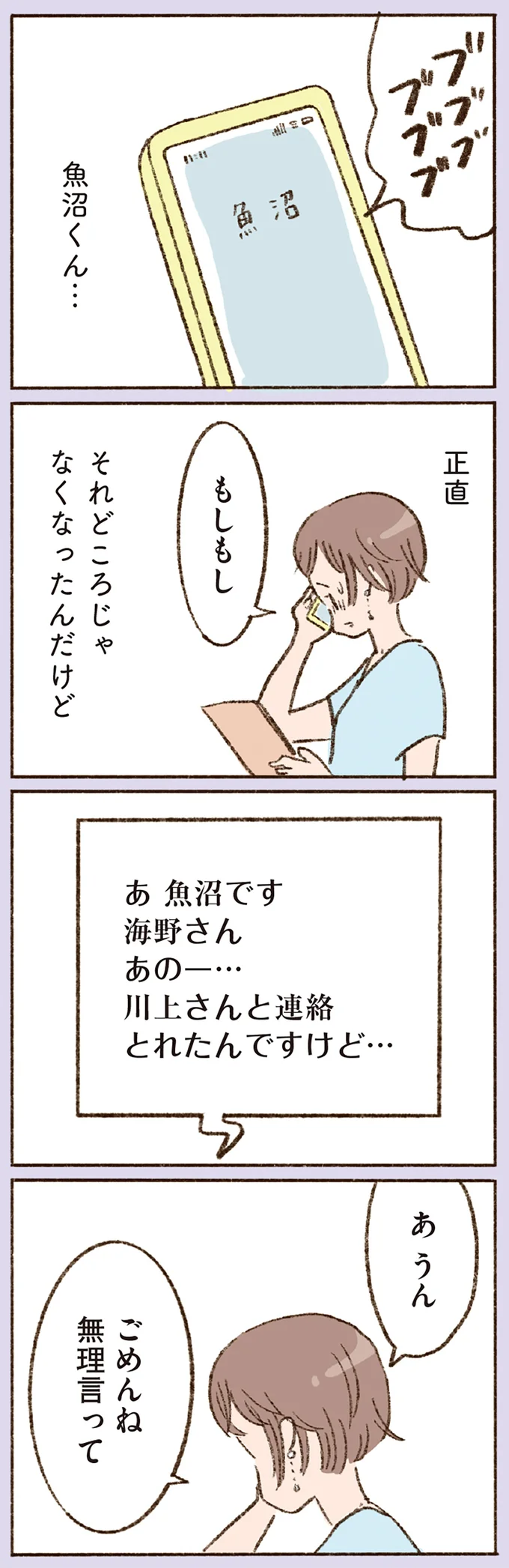 『わたしが誰だかわかりましたか？』 16508249.webp