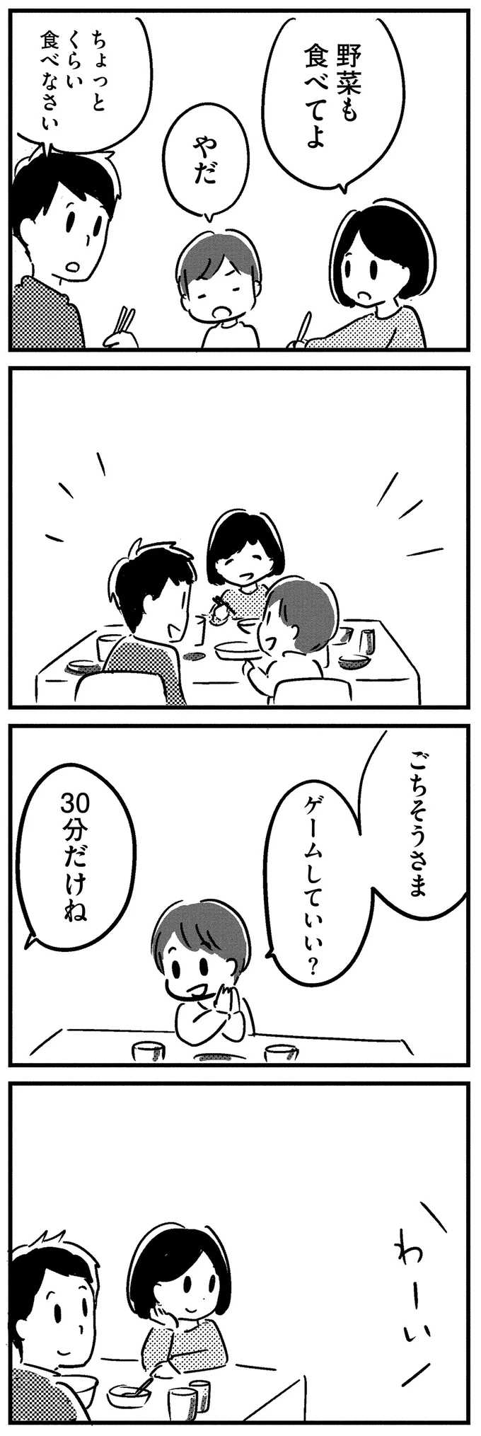 『夫がわたしを忘れる日まで』 16512482.webp