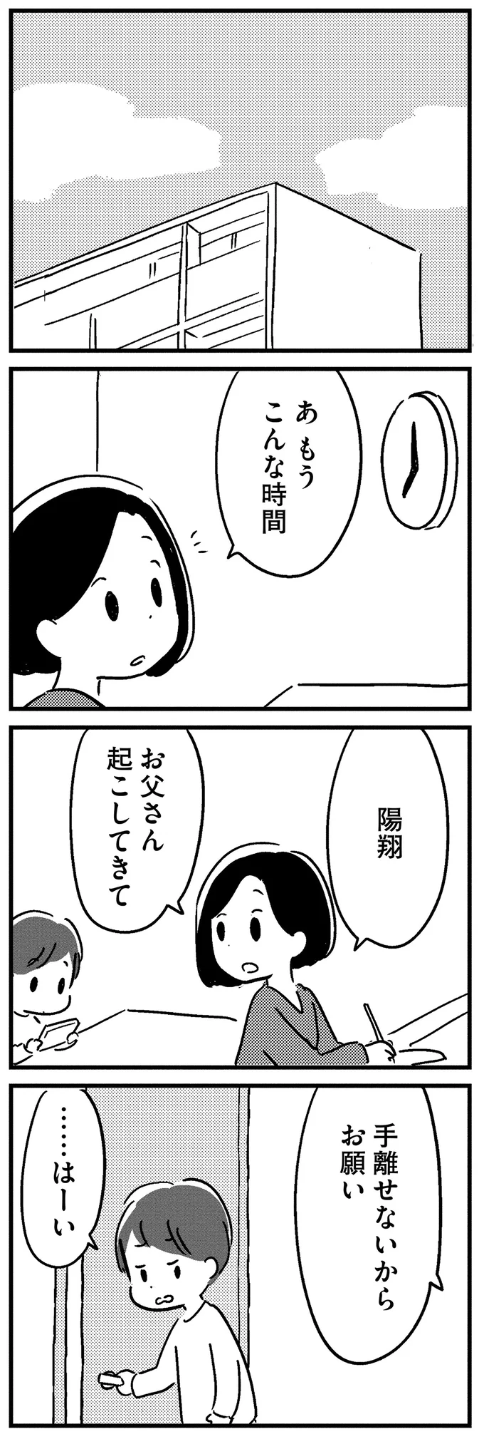 『夫がわたしを忘れる日まで』 16512492.webp