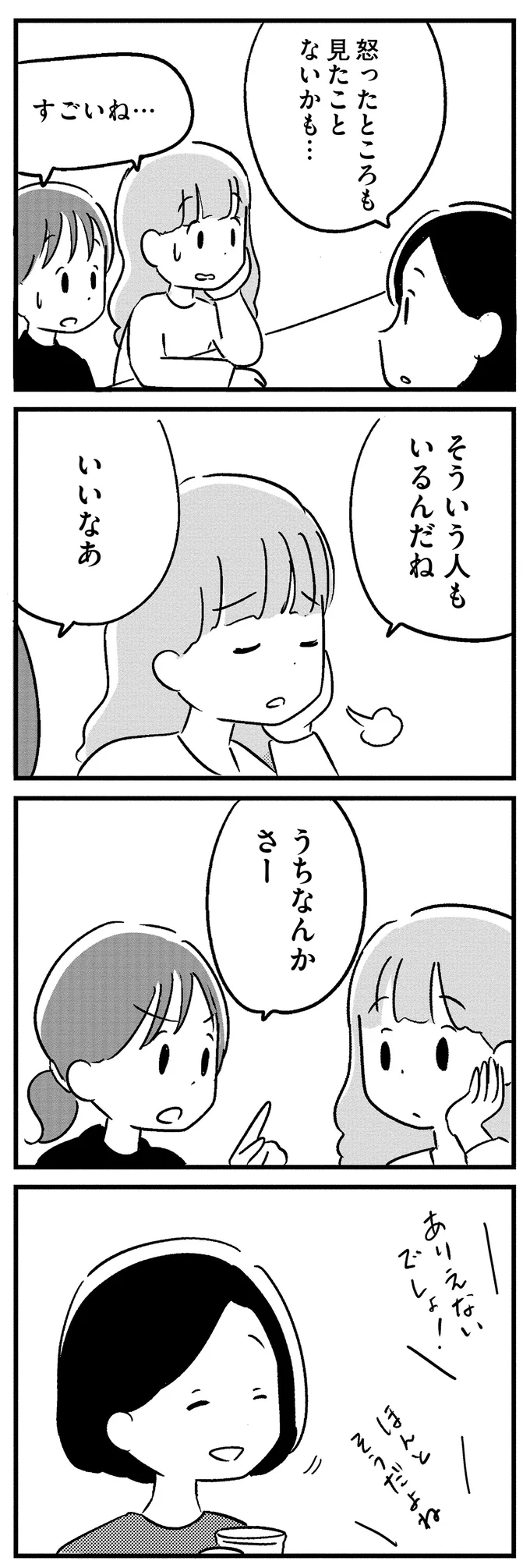 『夫がわたしを忘れる日まで』 16512499.webp