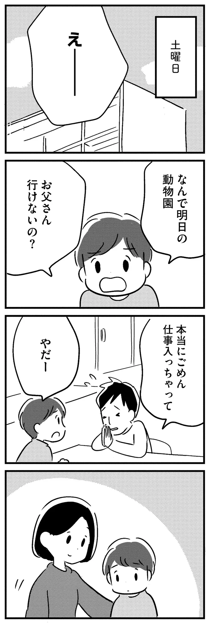 『夫がわたしを忘れる日まで』 16512503.webp