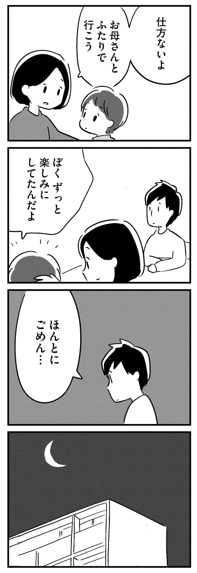 『夫がわたしを忘れる日まで』 16512504.webp
