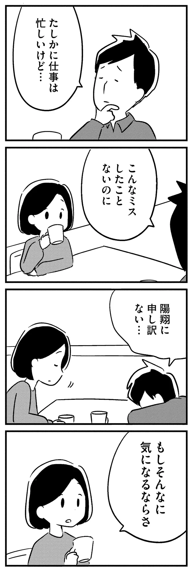 『夫がわたしを忘れる日まで』 16512509.webp