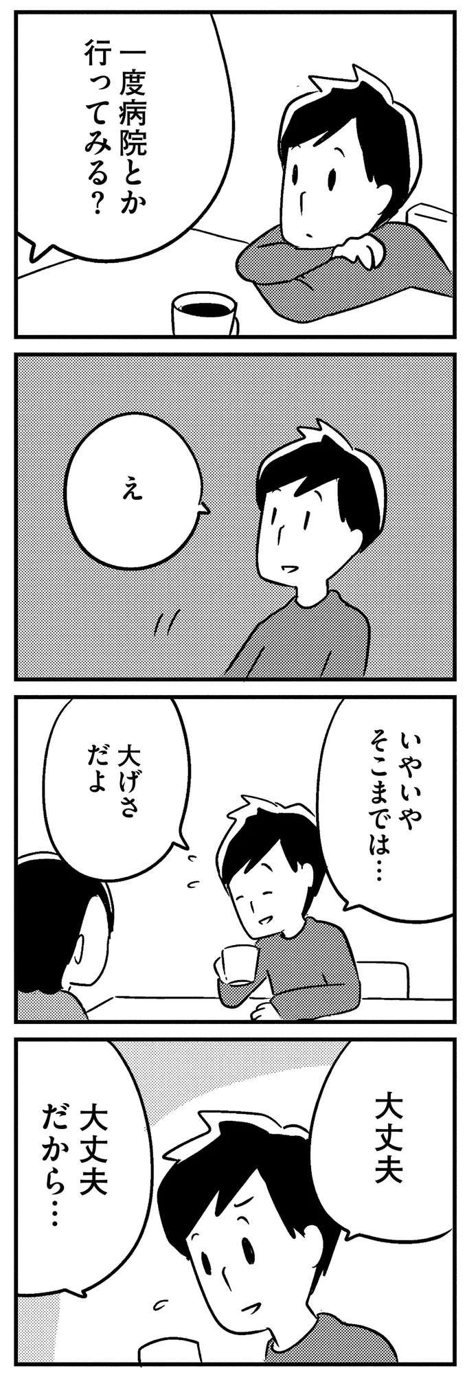 『夫がわたしを忘れる日まで』 16512510.webp