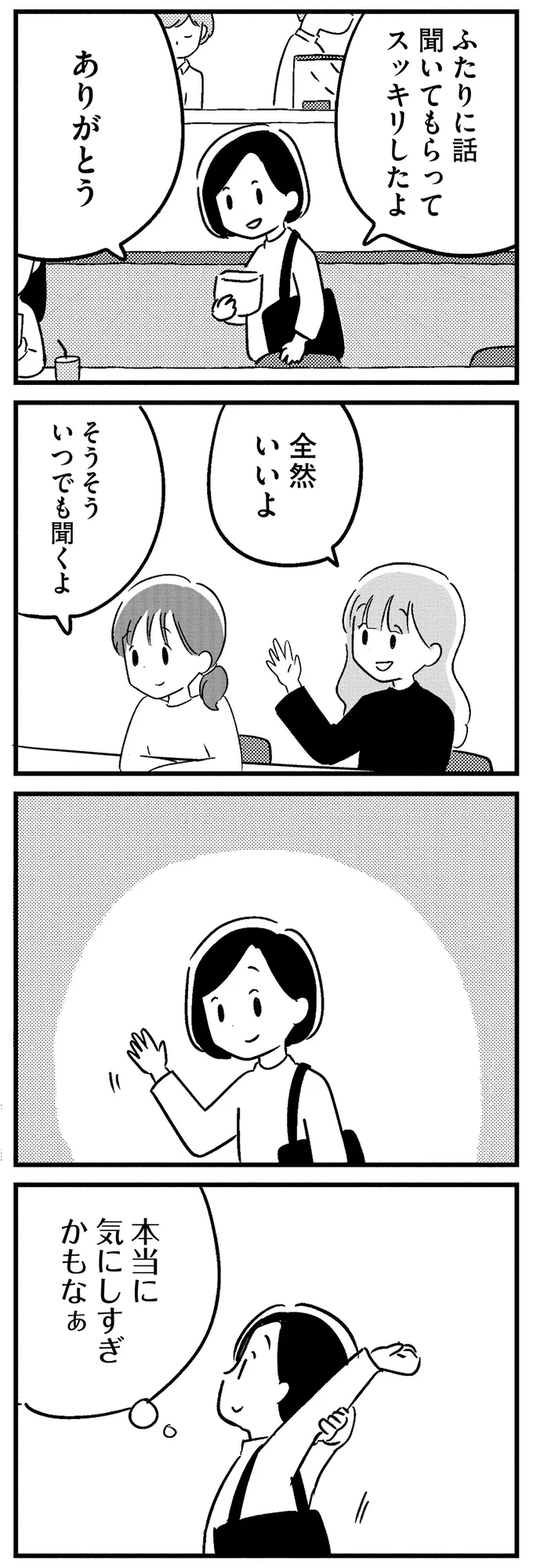 『夫がわたしを忘れる日まで』 16512537.webp