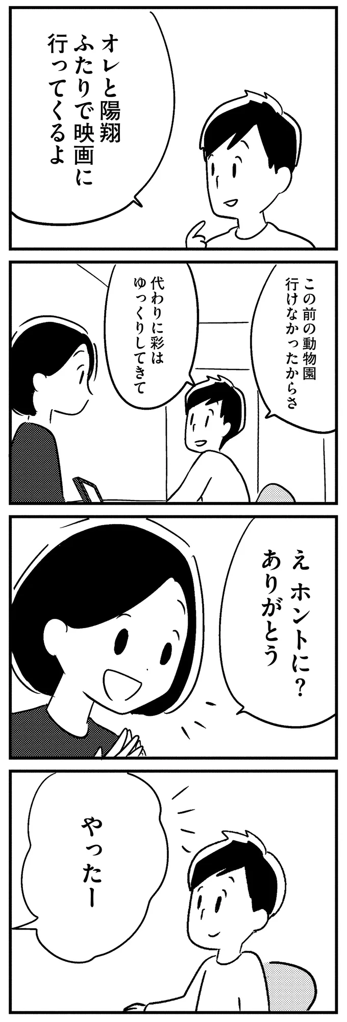 『夫がわたしを忘れる日まで』 16512541.webp