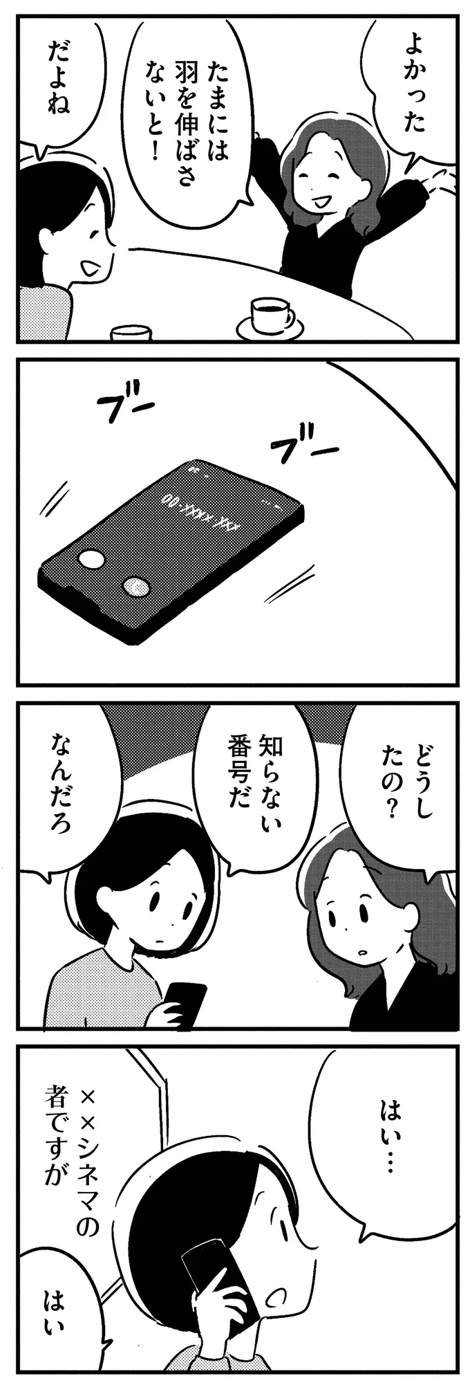 『夫がわたしを忘れる日まで』 16512546.webp