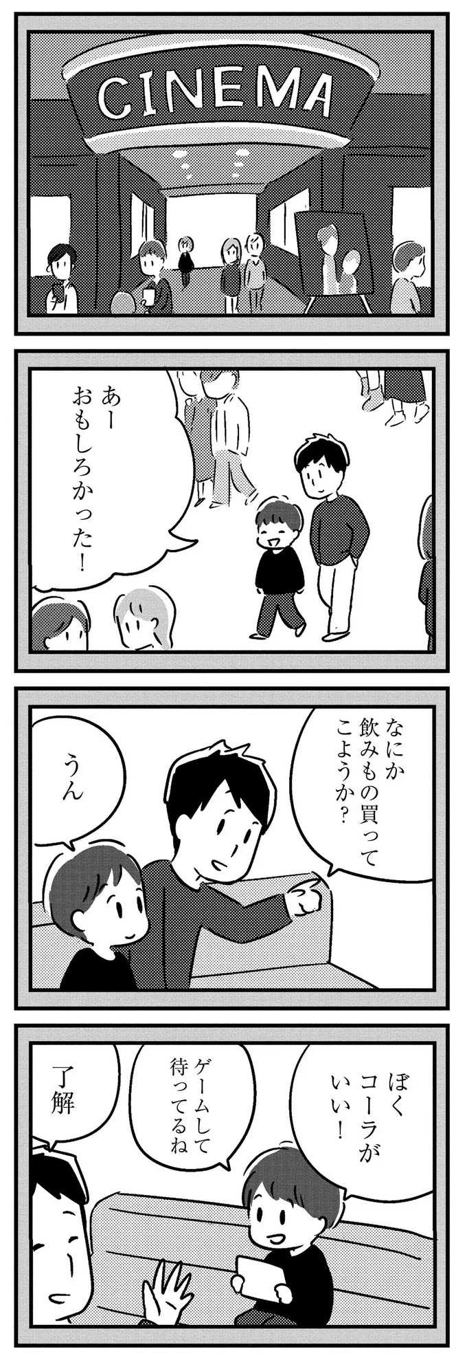 『夫がわたしを忘れる日まで』 16512549.webp