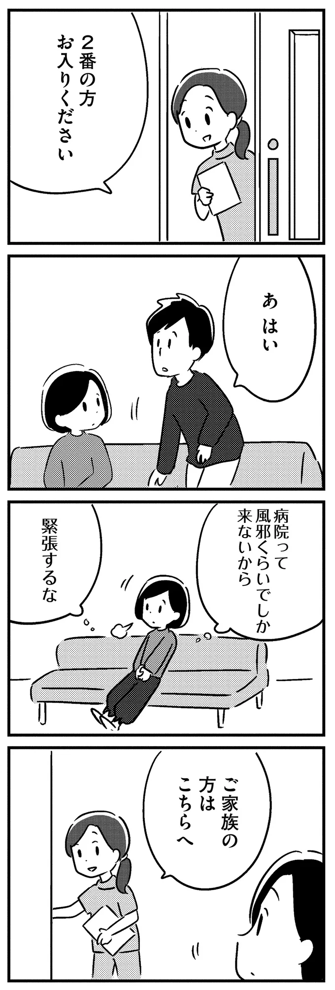 『夫がわたしを忘れる日まで』 16512556.webp