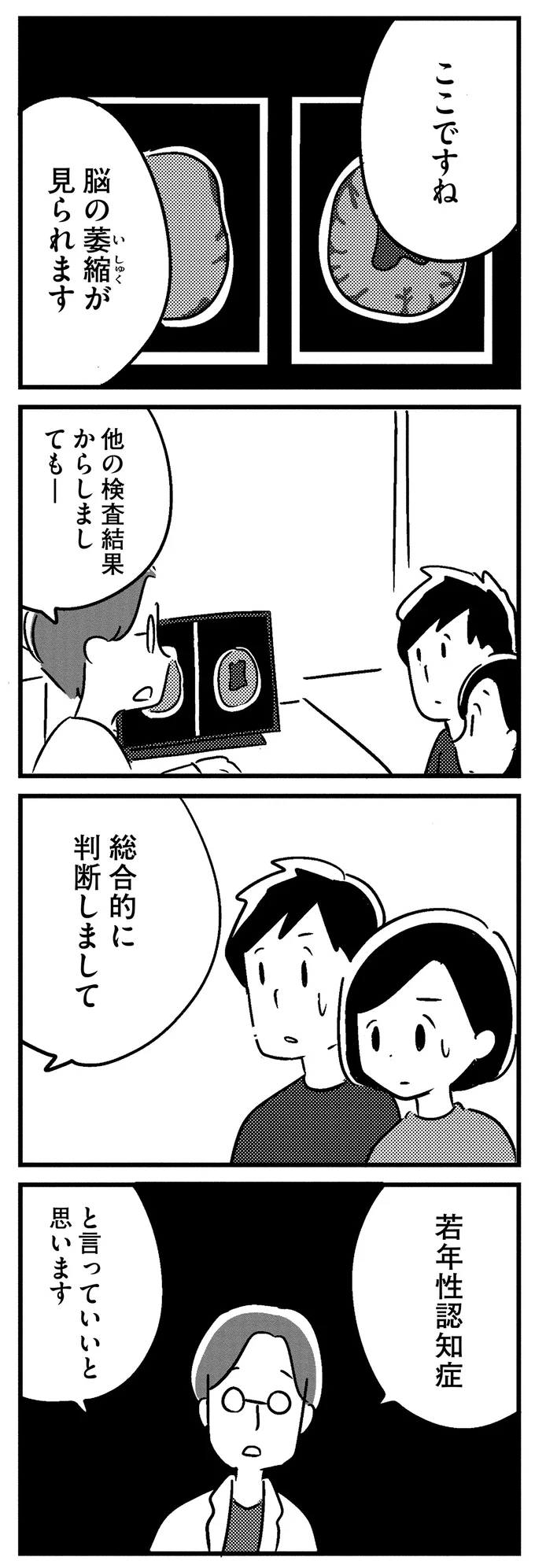 『夫がわたしを忘れる日まで』 16512561.webp