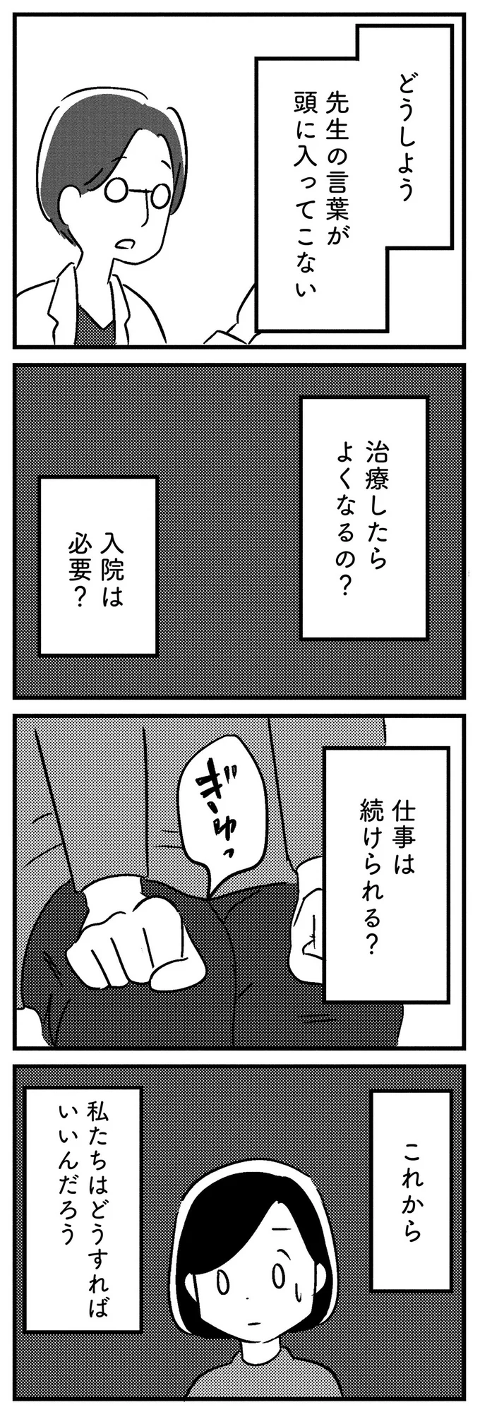 『夫がわたしを忘れる日まで』 16512564.webp