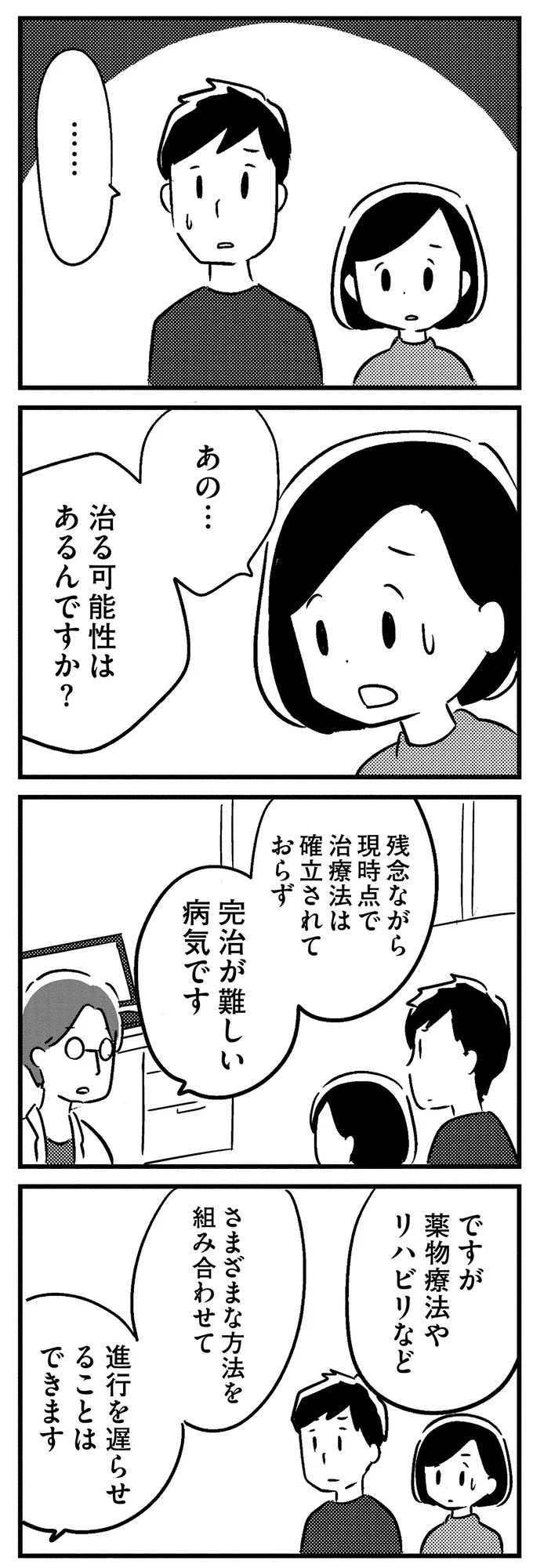 『夫がわたしを忘れる日まで』 16512573.webp