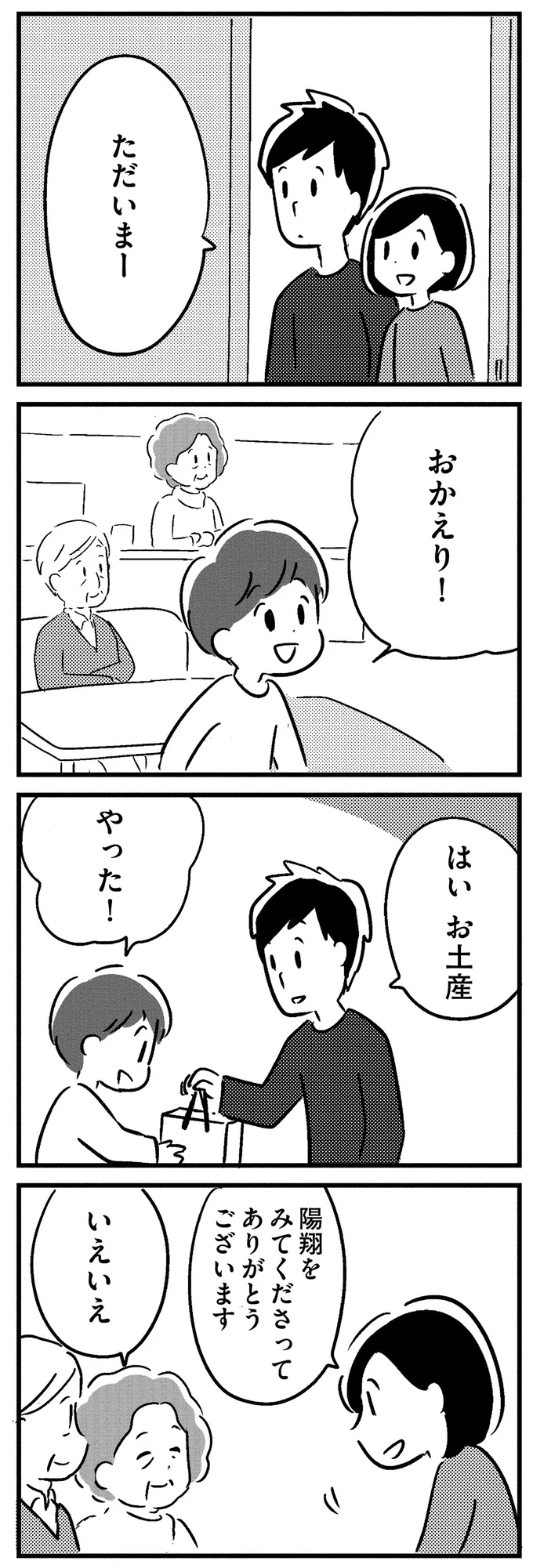 『夫がわたしを忘れる日まで』 16512581.webp
