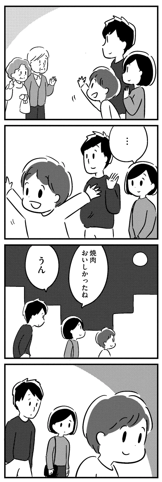 『夫がわたしを忘れる日まで』 16512584.webp