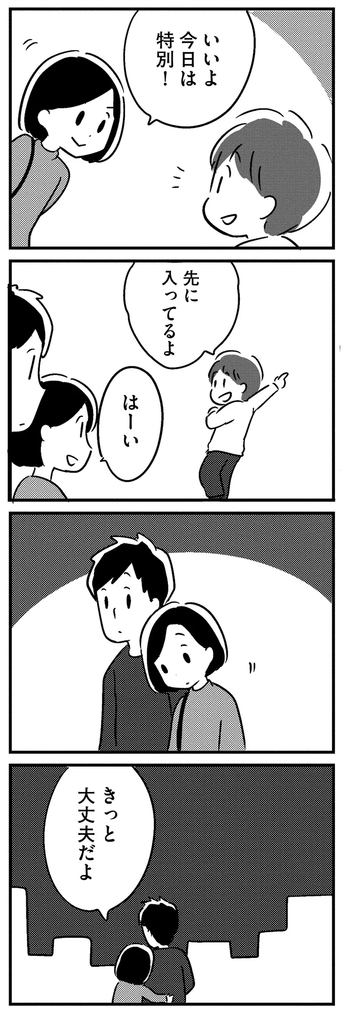 『夫がわたしを忘れる日まで』 16512588.webp