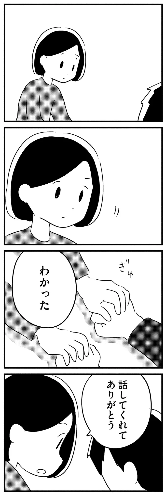 『夫がわたしを忘れる日まで』 16512696.webp