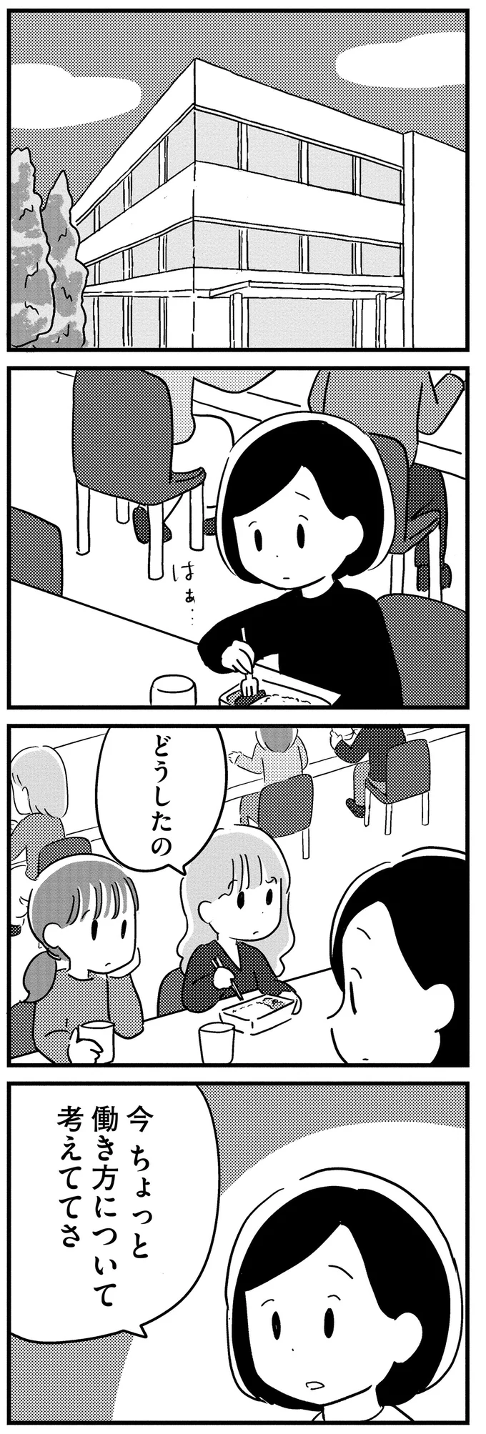 『夫がわたしを忘れる日まで』 16512712.webp