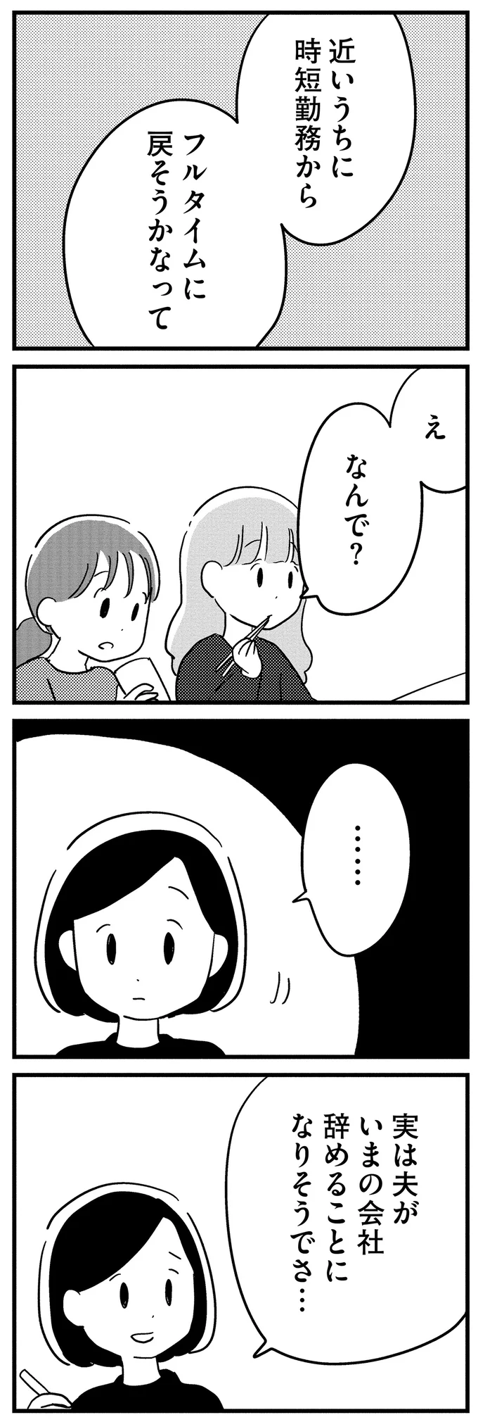 『夫がわたしを忘れる日まで』 16512713.webp