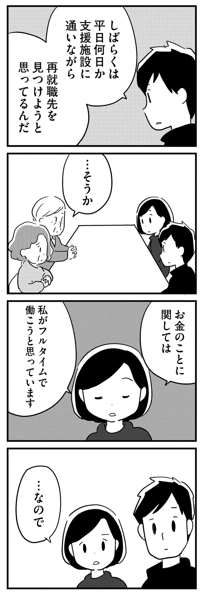 『夫がわたしを忘れる日まで』 16512717.webp