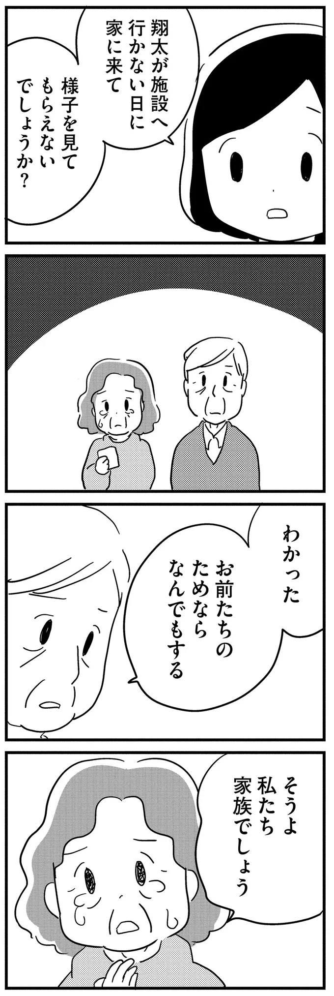 『夫がわたしを忘れる日まで』 16512718.webp