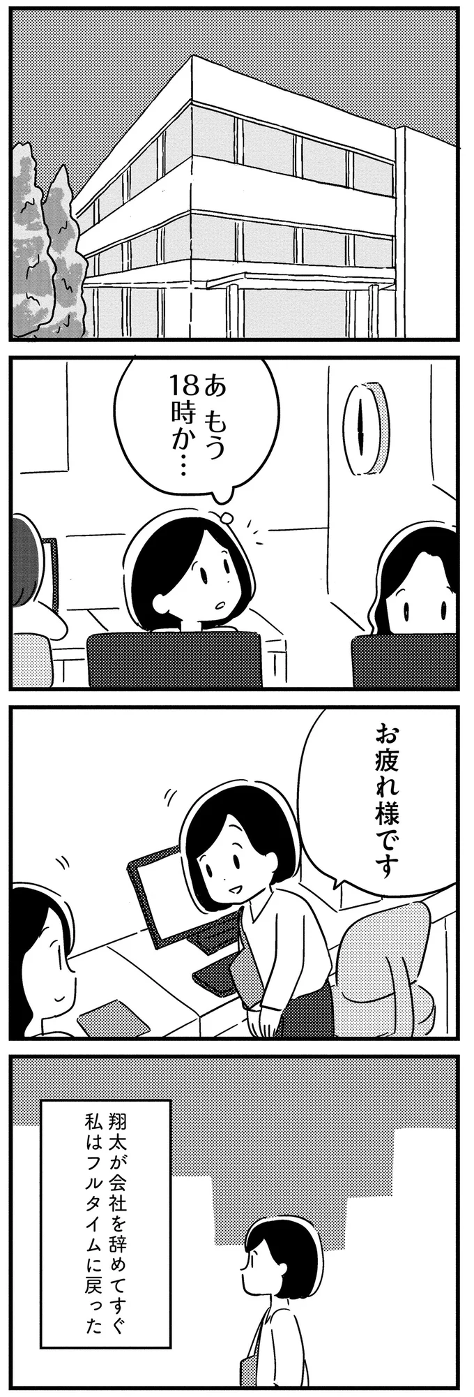 『夫がわたしを忘れる日まで』 16512725.webp