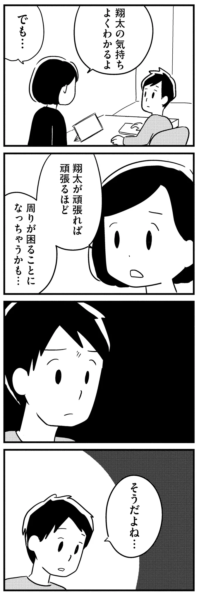 『夫がわたしを忘れる日まで』 16512741.webp