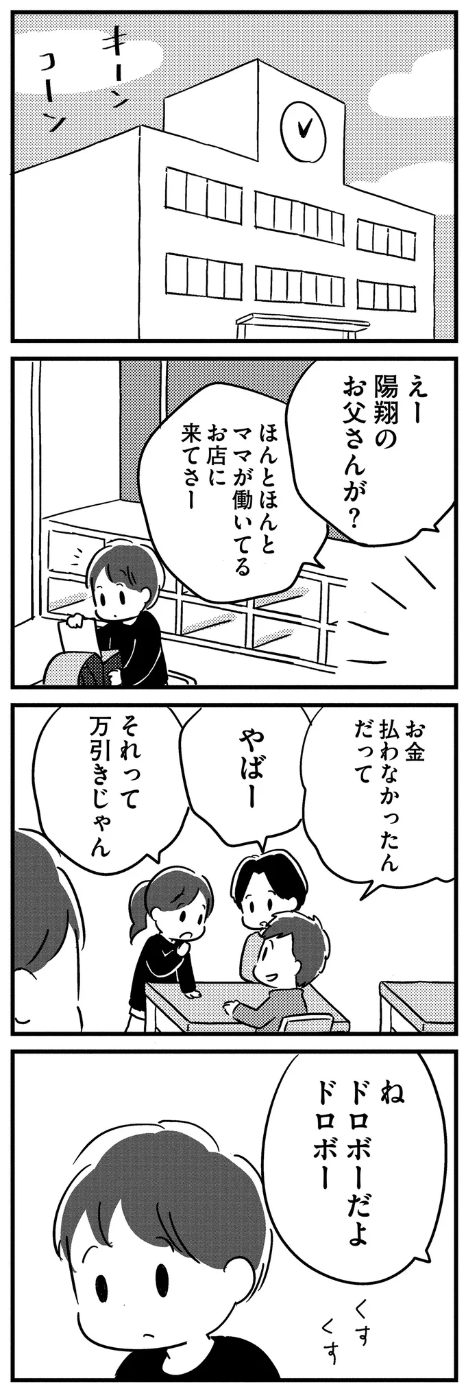 『夫がわたしを忘れる日まで』 16512746.webp