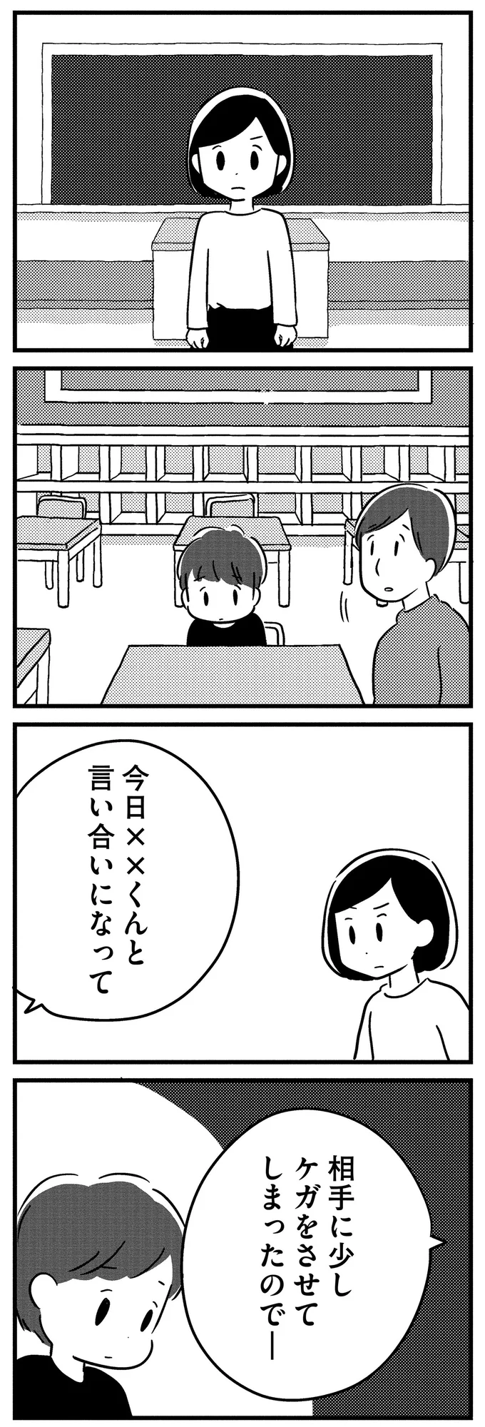 『夫がわたしを忘れる日まで』 16512748.webp