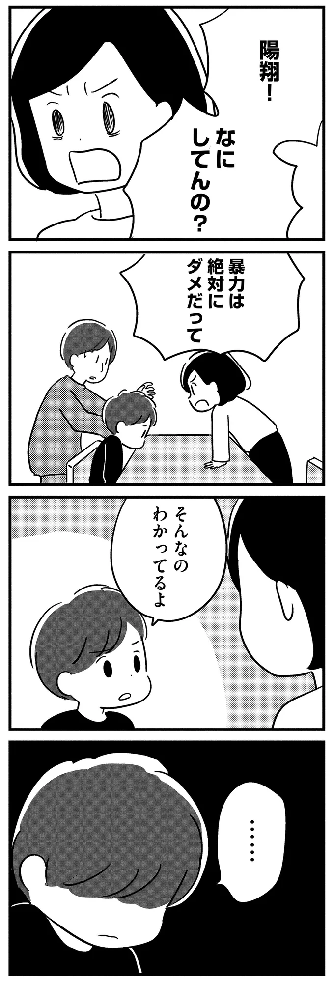 『夫がわたしを忘れる日まで』 16512749.webp