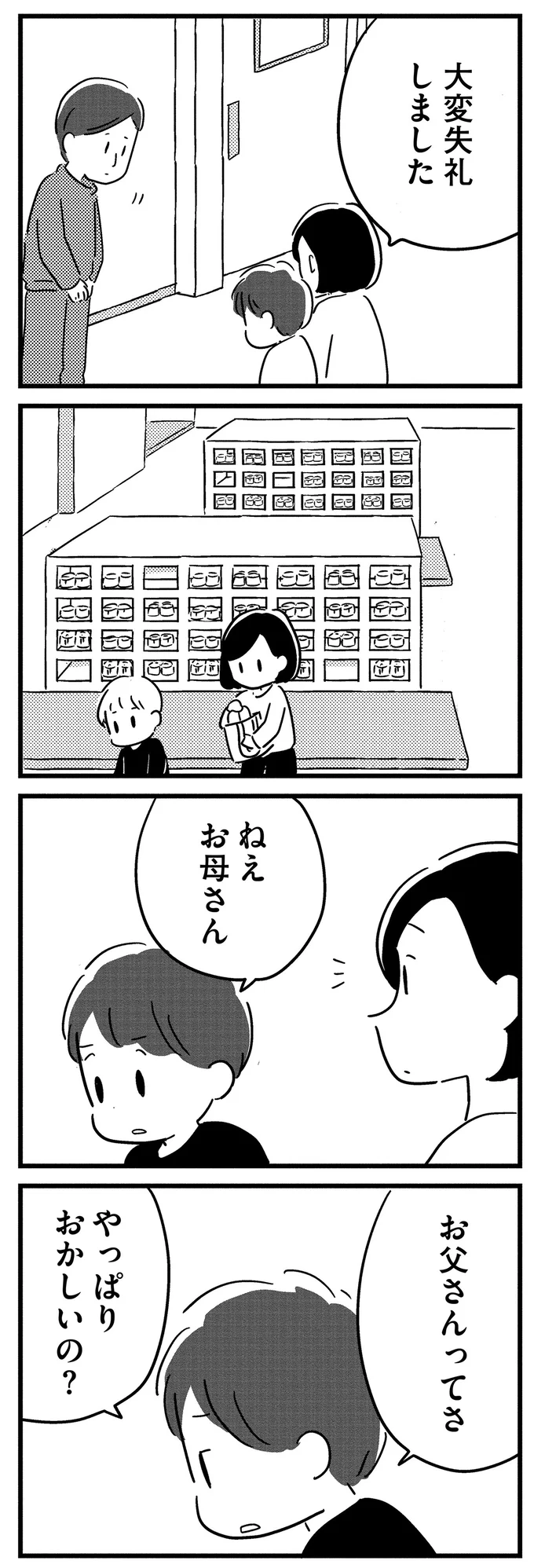 『夫がわたしを忘れる日まで』 16512753.webp