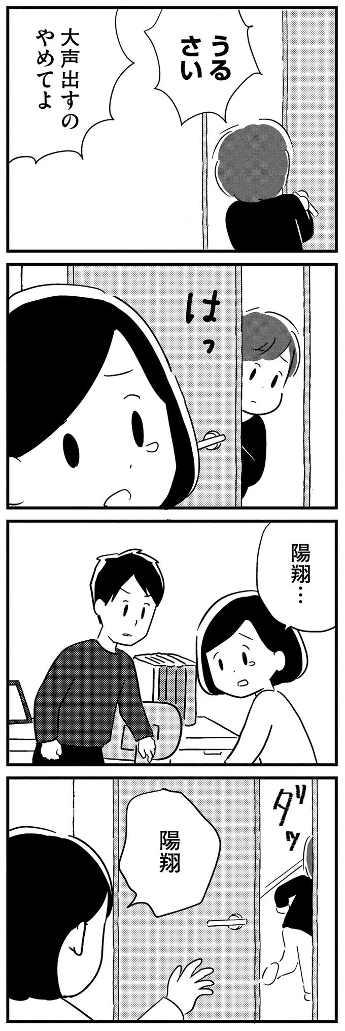 『夫がわたしを忘れる日まで』 16512765.webp