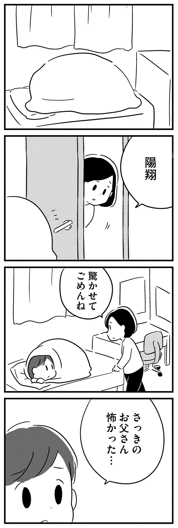 『夫がわたしを忘れる日まで』 16512770.webp