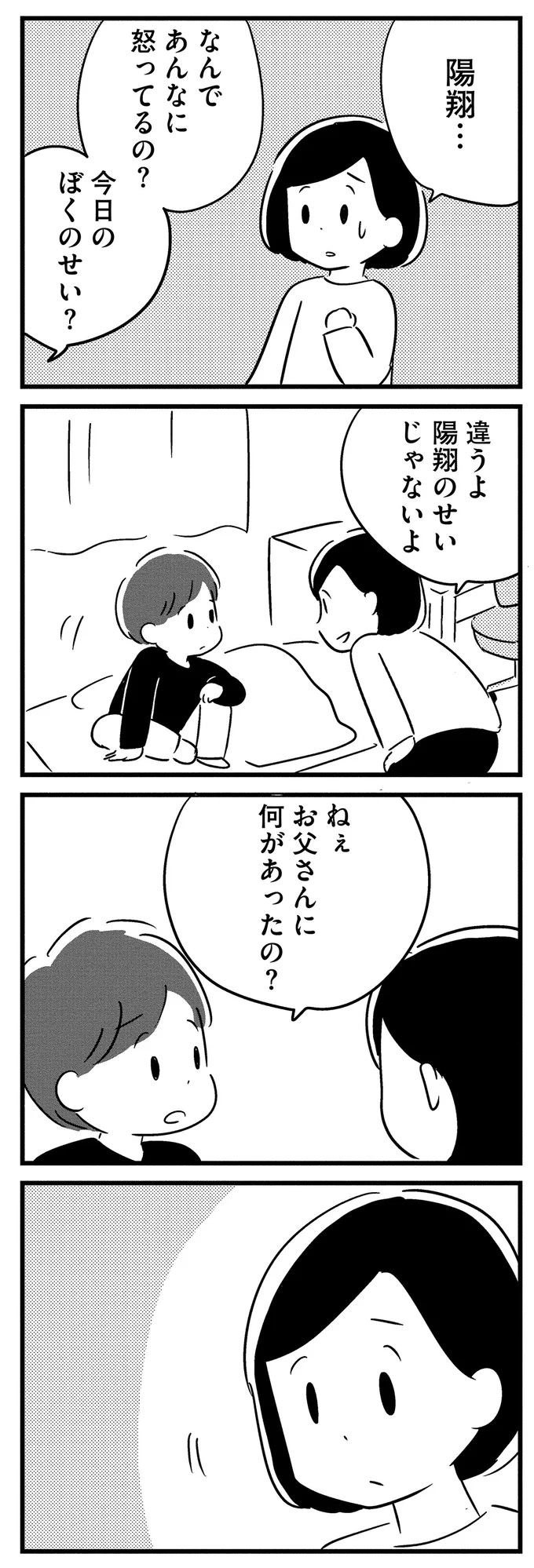 『夫がわたしを忘れる日まで』 16512771.webp